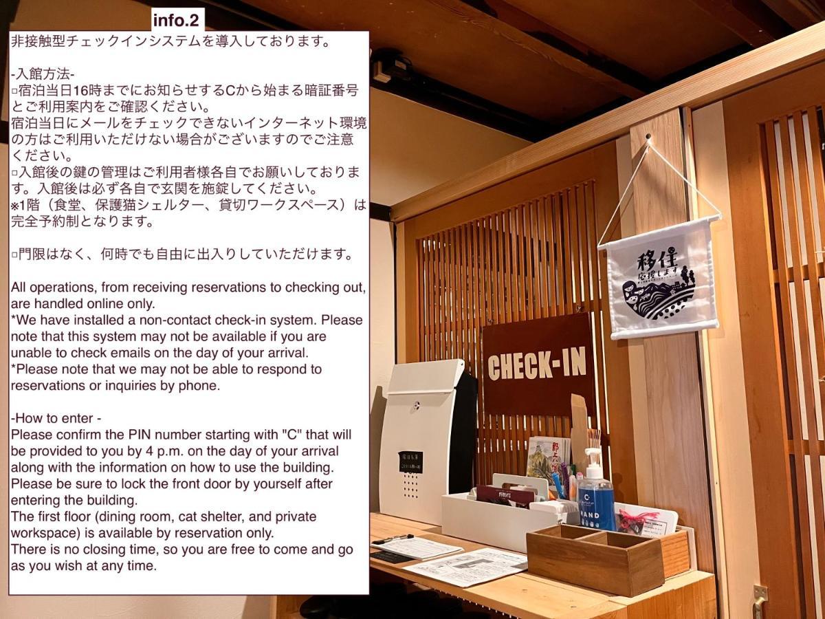 Отель Shared House Tatemachi In Gujo Hachiman Экстерьер фото