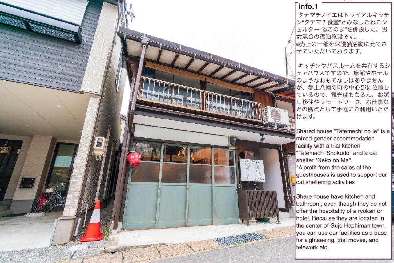 Отель Shared House Tatemachi In Gujo Hachiman Экстерьер фото